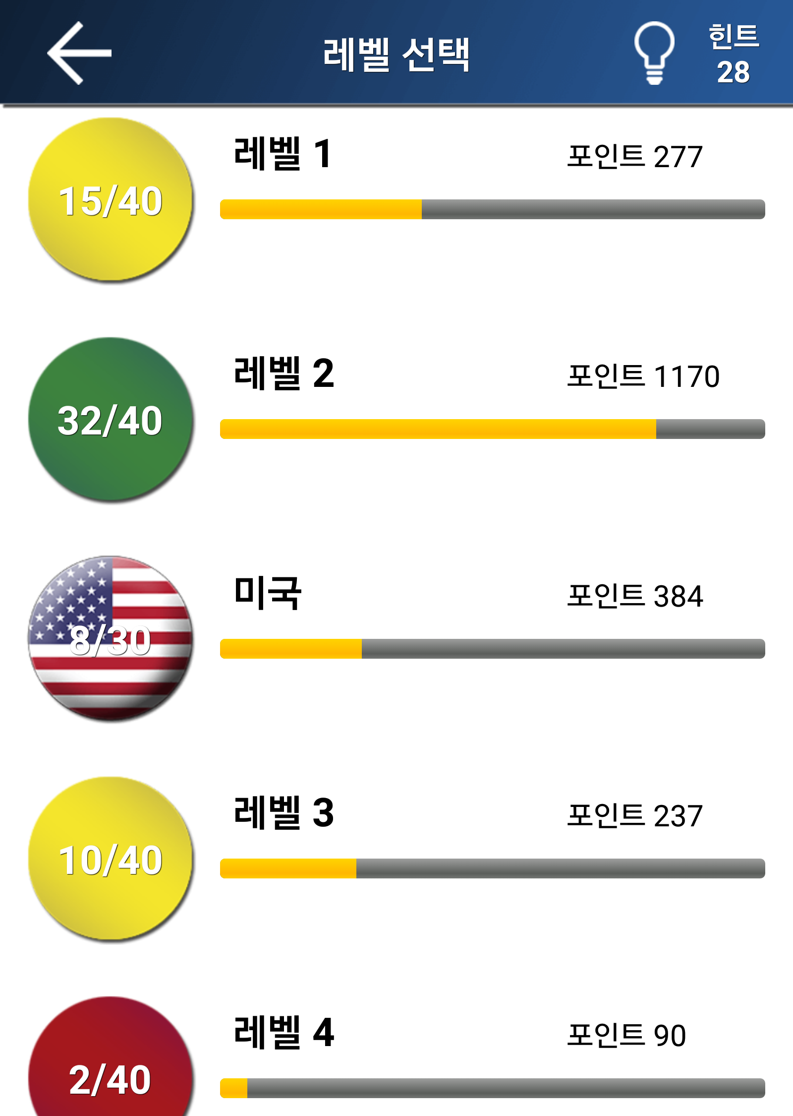 퀴즈: 로고 게임 게임 스크린샷