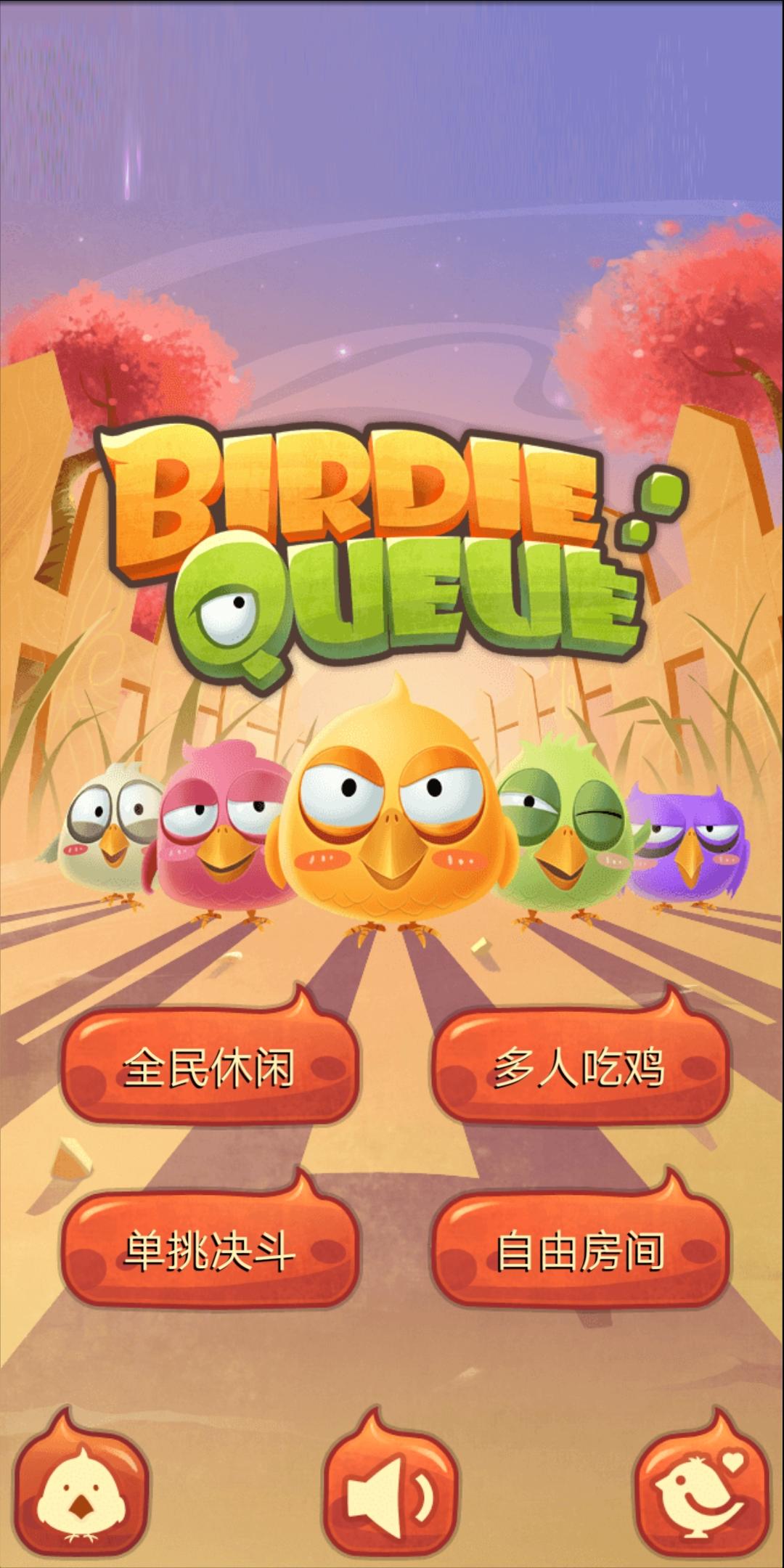 Screenshot 1 of BirdieQueue 