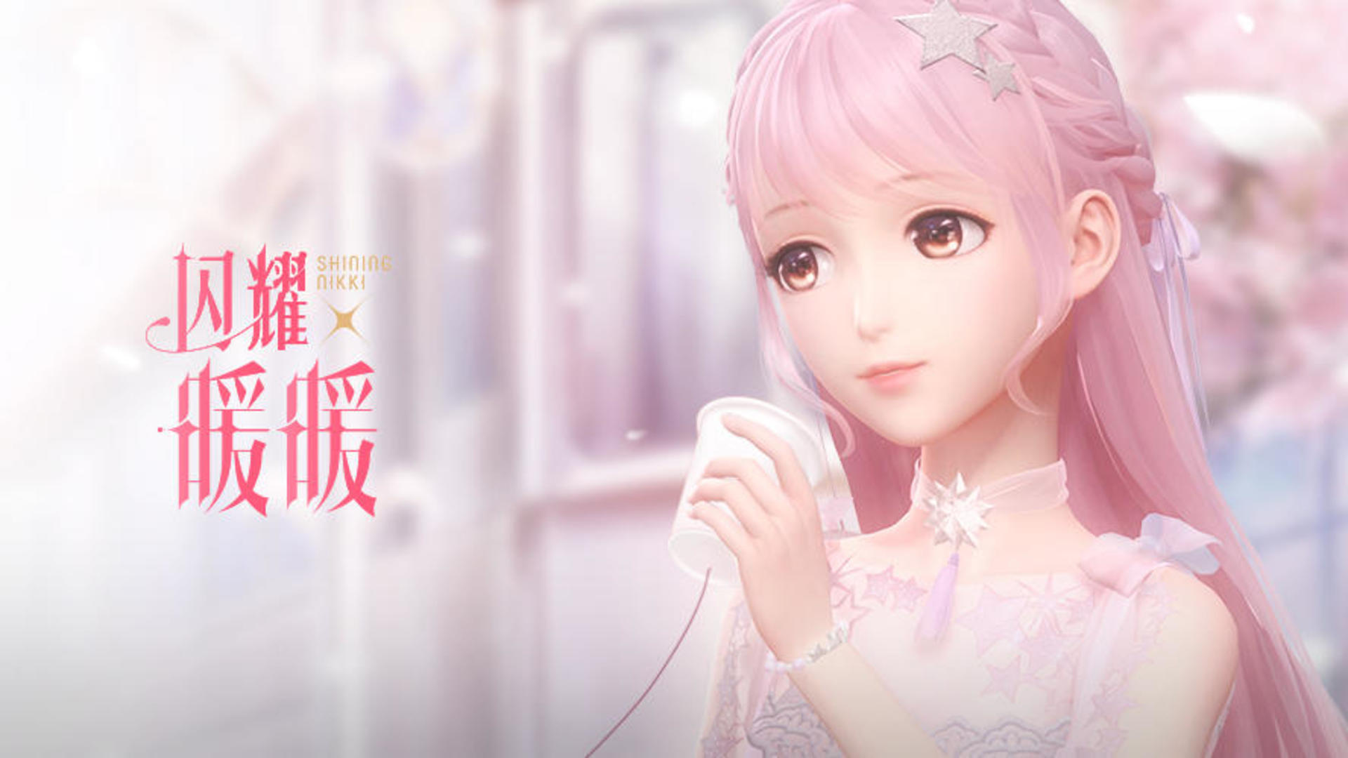 Shining Nikki (Test) screenshot