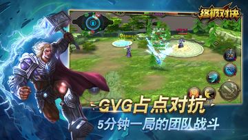 终极对决 Game Screenshot