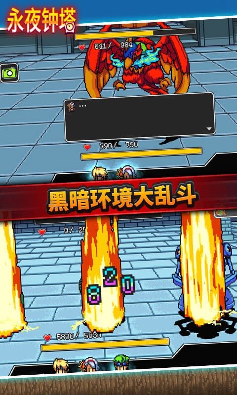 永夜钟塔 screenshot game