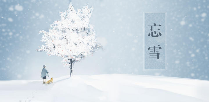 Banner of Escape game forget snow 