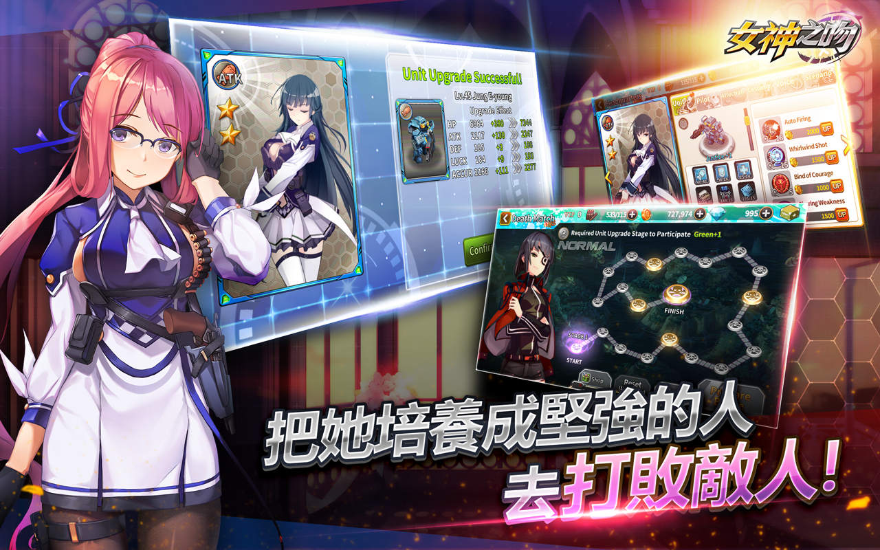 GODDESS KISS Game Screenshot