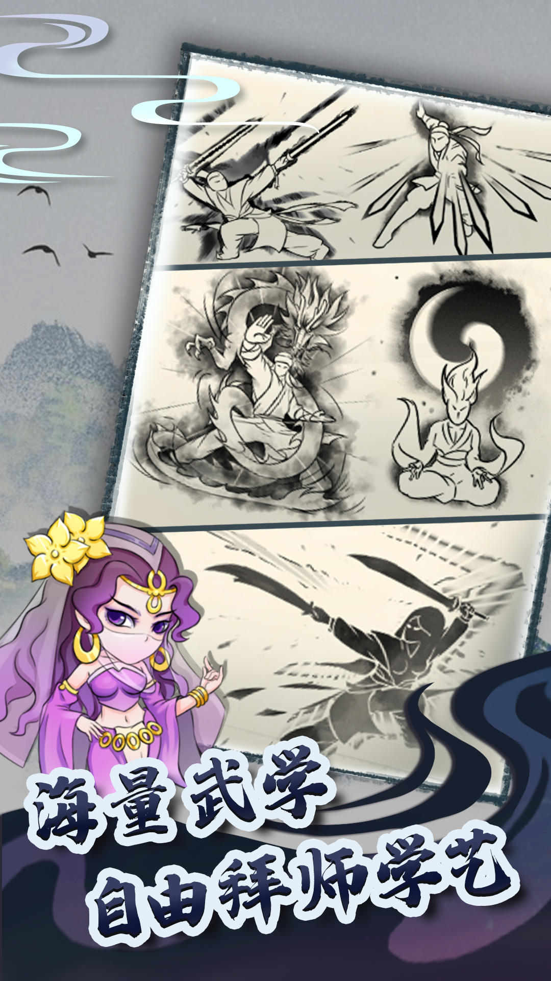 暴走英雄坛 遊戲截圖