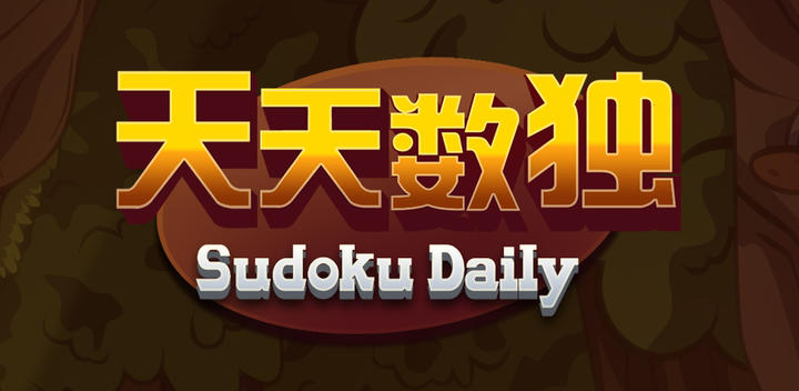 Banner of Sudoku every day 1.2