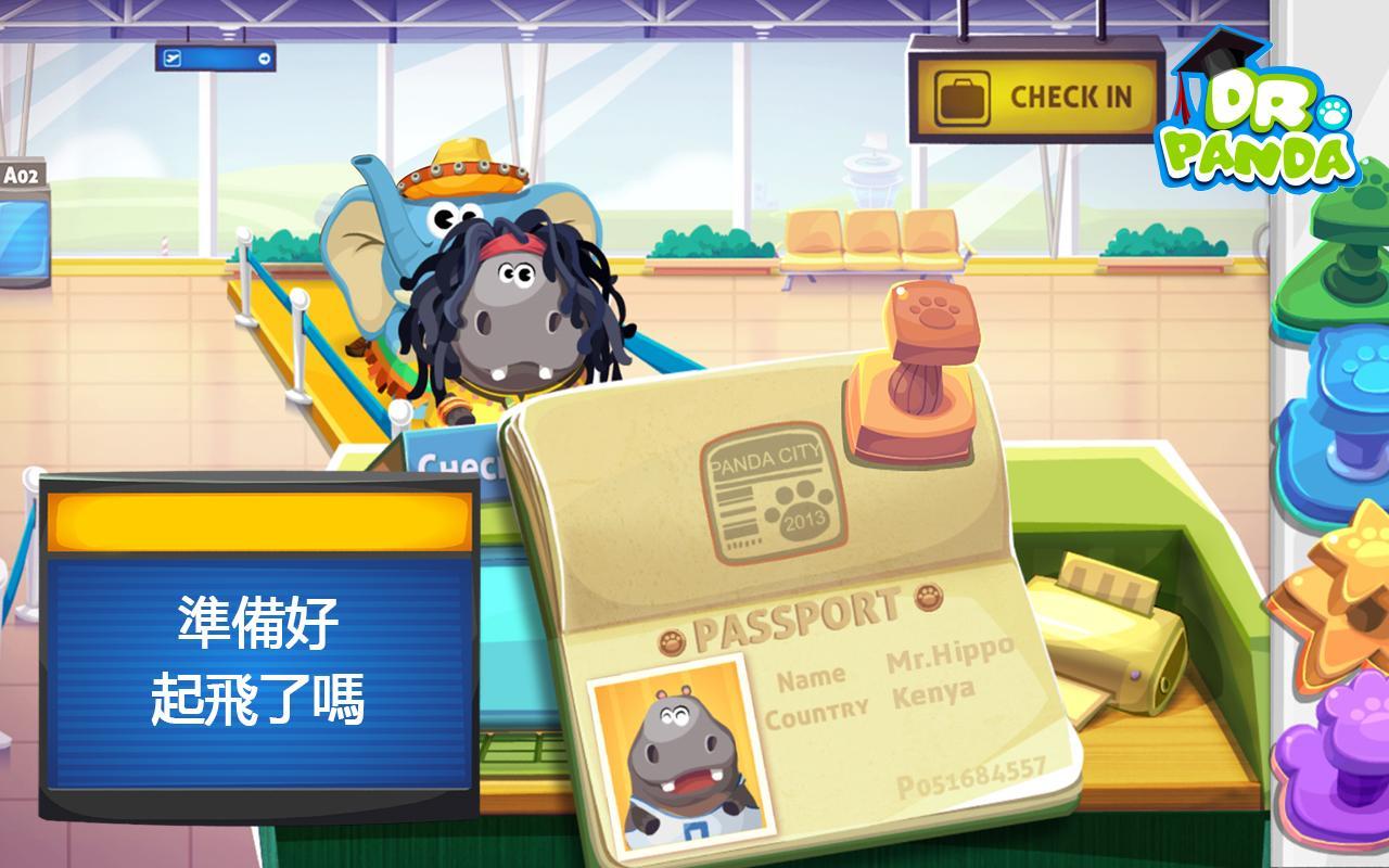 熊貓博士機場 遊戲截圖