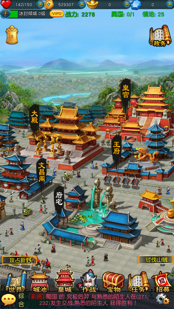 Скриншот игры 幻想三国2