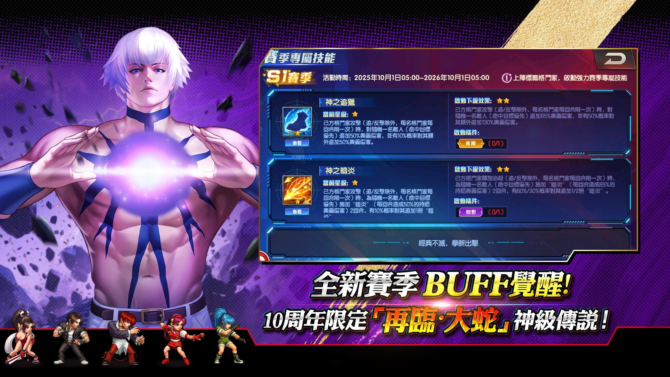 拳皇98 終極之戰OL ゲームのスクリーンショット