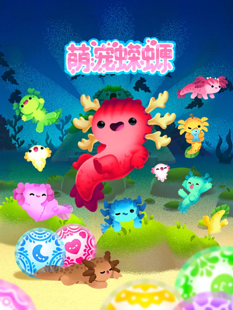 Axolochi 萌宠蝾螈 screenshot game