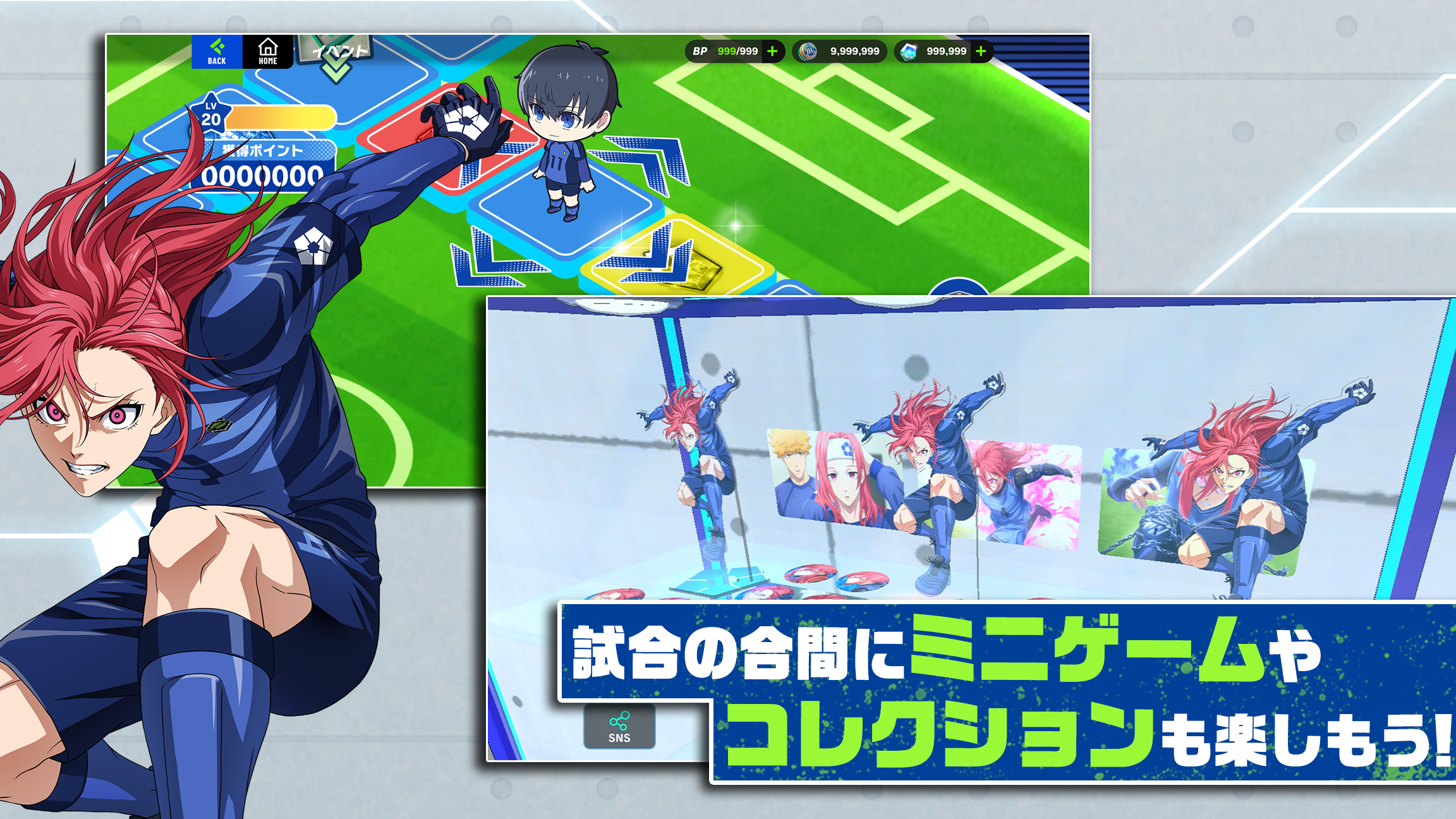 ブルーロック BLAZE BATTLE Game Screenshot