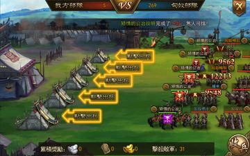大皇帝手遊 Game Screenshot