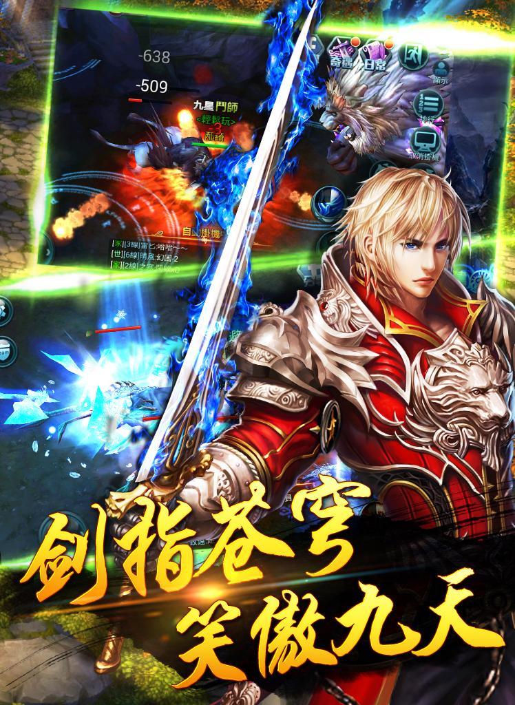 蒼穹變 遊戲截圖