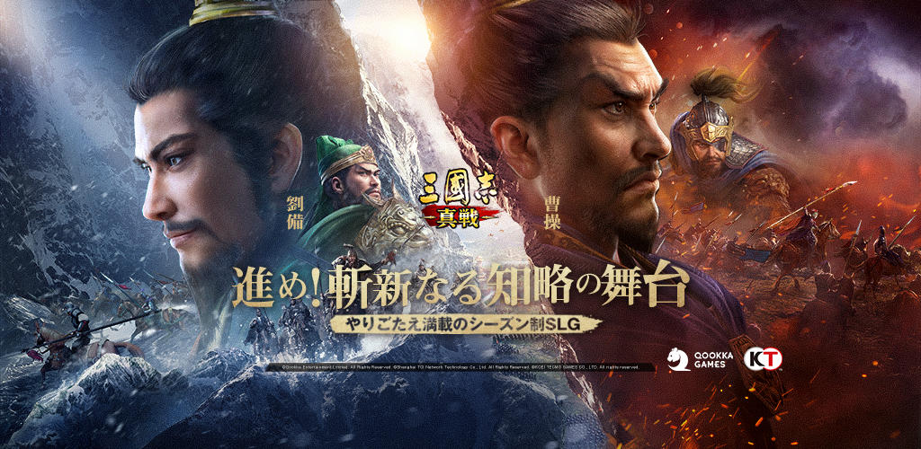 Banner of Three Kingdoms Tactics 