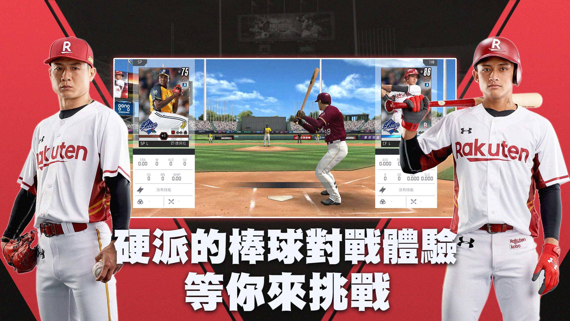 棒球殿堂Rise Game Screenshot