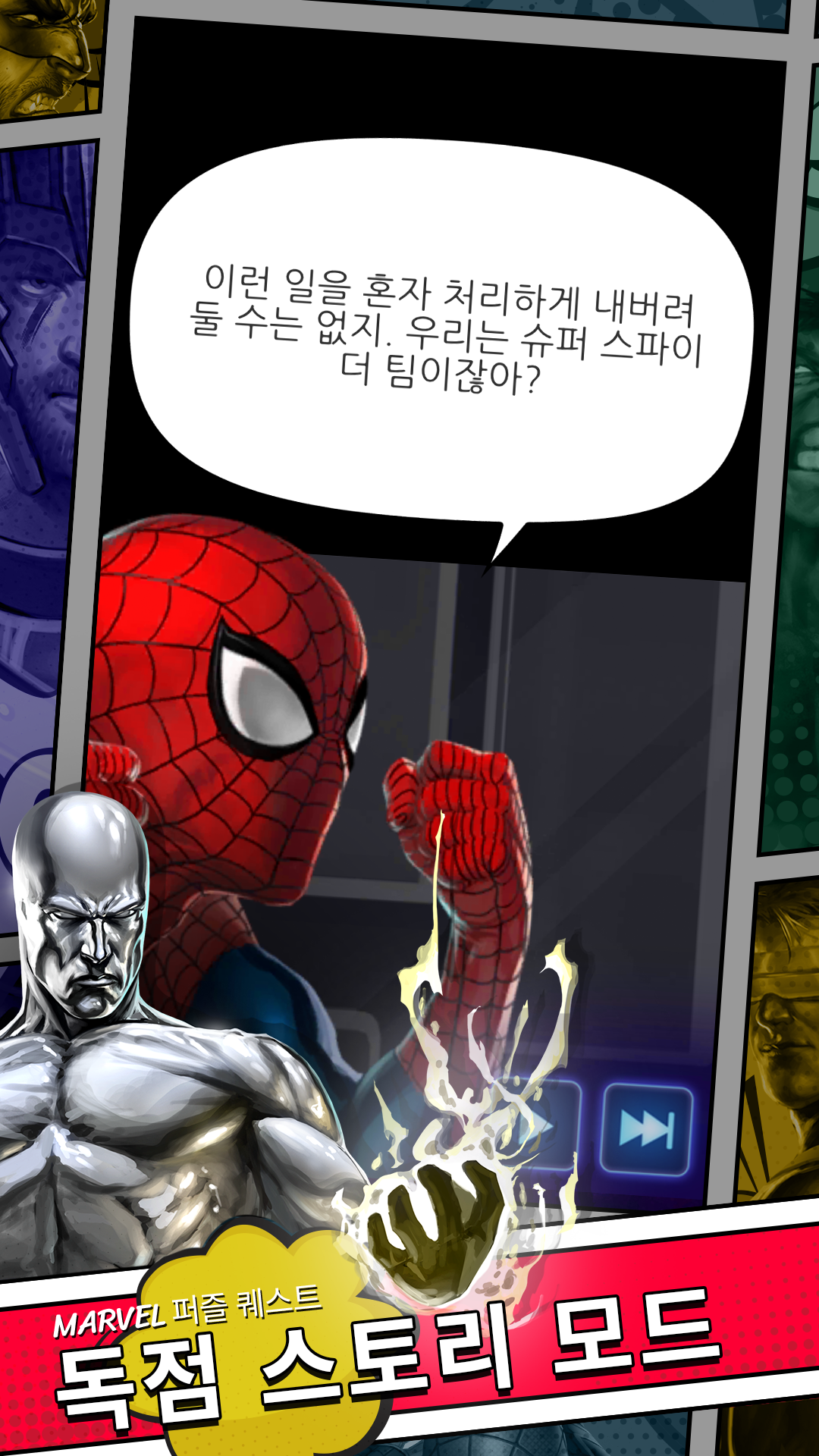 MARVEL Puzzle Quest: 히어로 RPG 게임 스크린샷