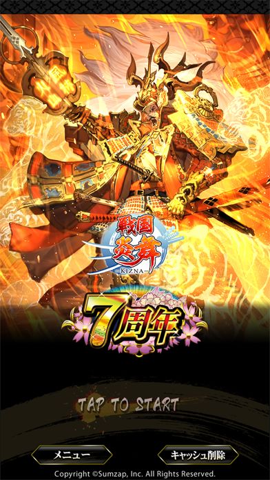 Screenshot of 戦国炎舞 -KIZNA- 【人気の本格戦国RPG】