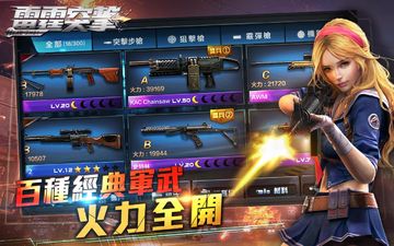 Captura de Tela do Jogo Garena 雷霆突擊-周年慶改版,隨時隨地都想玩突擊!