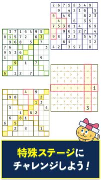 ナンプレde懸賞 -【公式】パズルde懸賞シリーズ ゲームのスクリーンショット