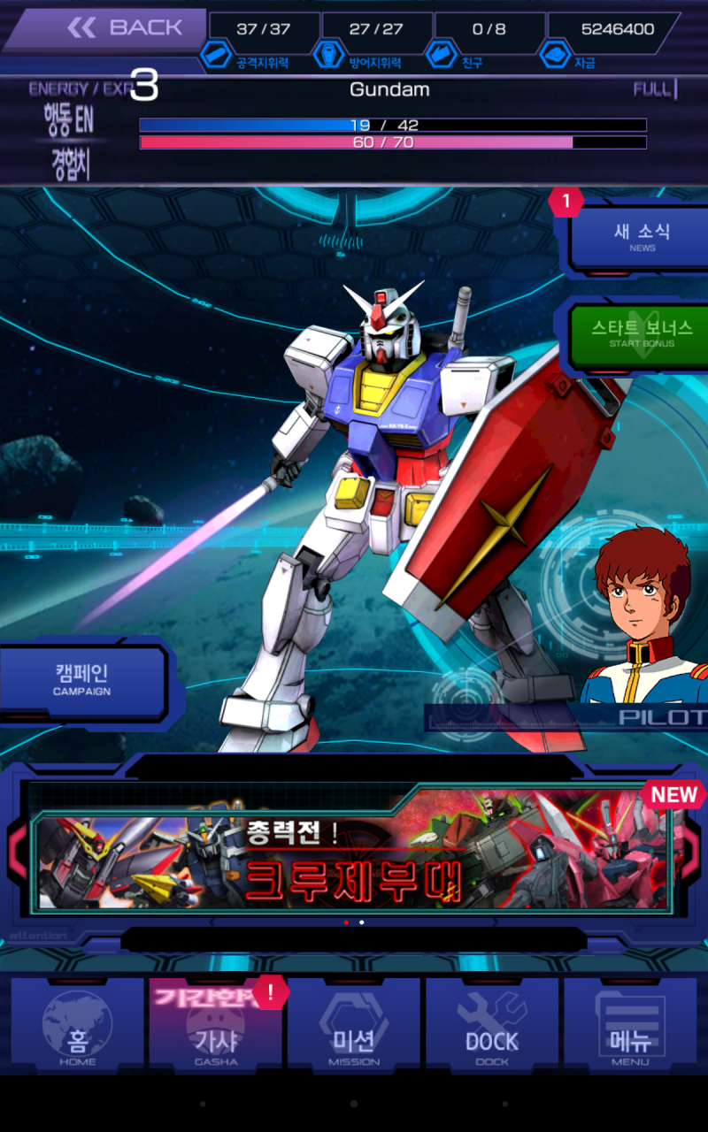 Captura de Tela do Jogo ガンダムエリアウォーズKR