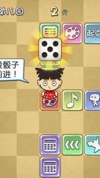 天朝教育委员会 LITE Game Screenshot