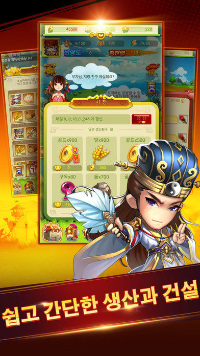 연무 삼국지- 여유로운 출정 screenshot game