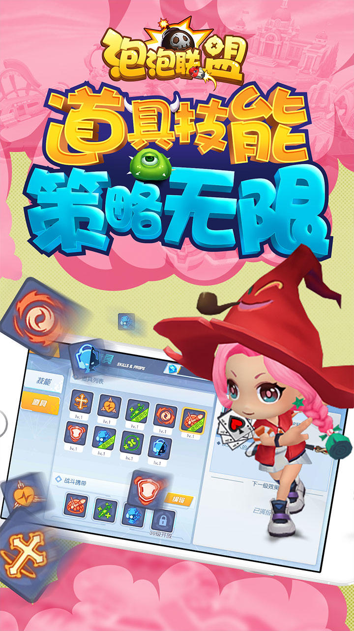 泡泡联盟（测试服） ゲームのスクリーンショット