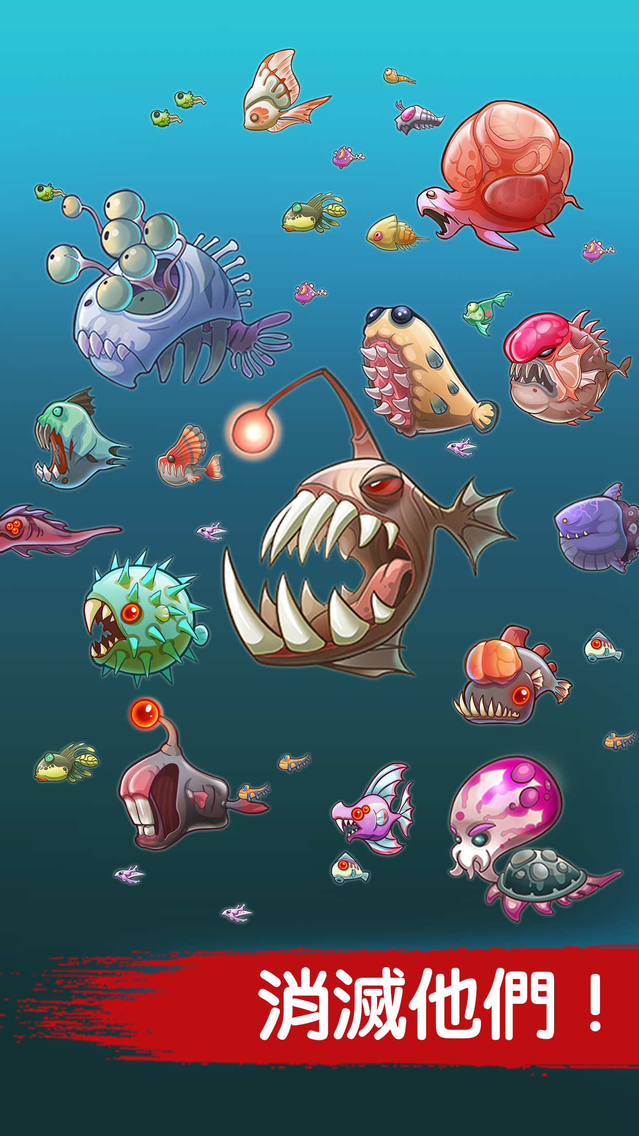 魔魚獵手 遊戲截圖