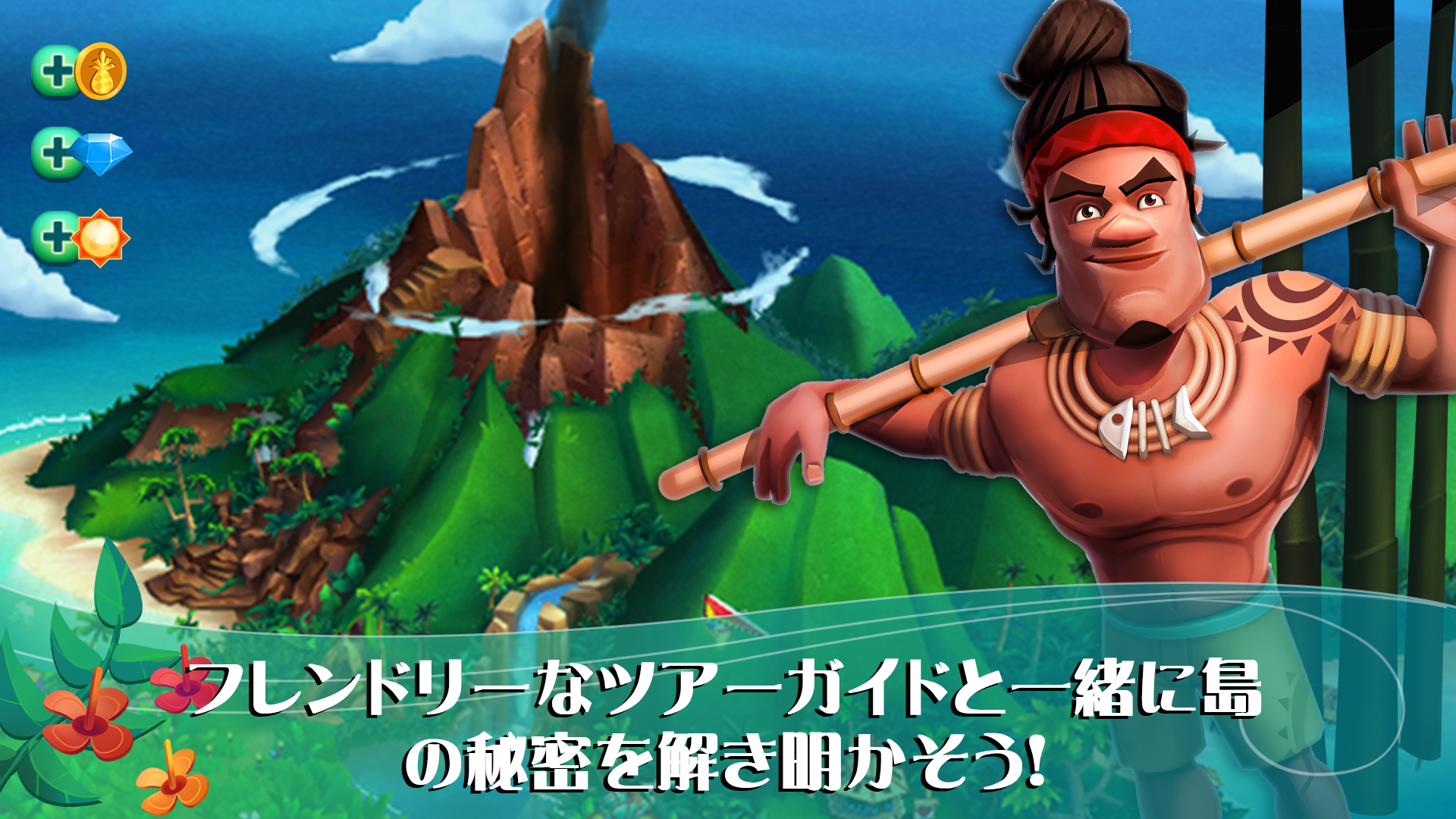 FarmVille 2: ゆったり楽園生活 ゲームのスクリーンショット