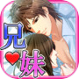 禁断の恋◆恋愛ゲーム無料女性向け人気! 不倫・浮気アプリゲーム