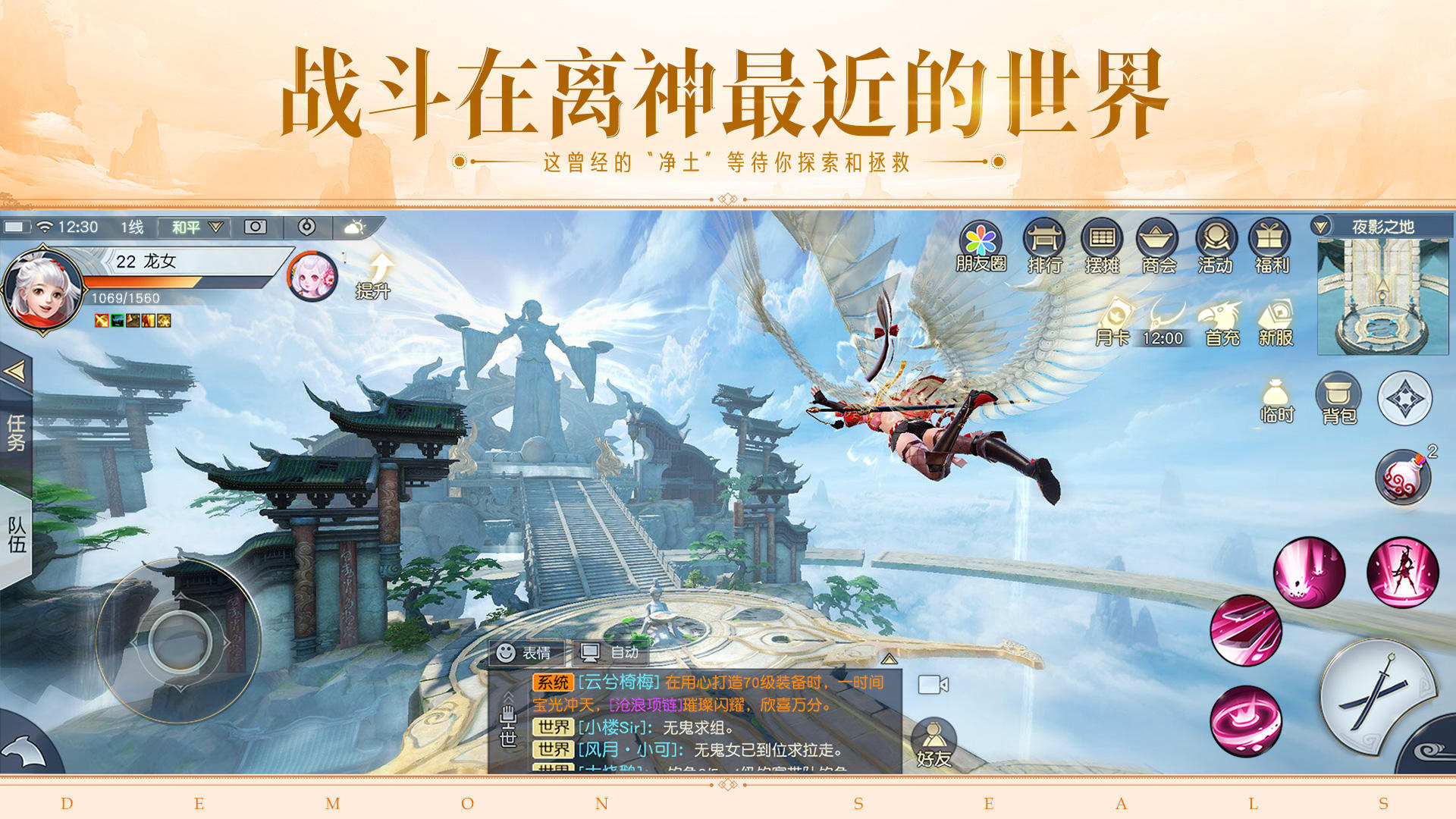 镇魔曲 Game Screenshot