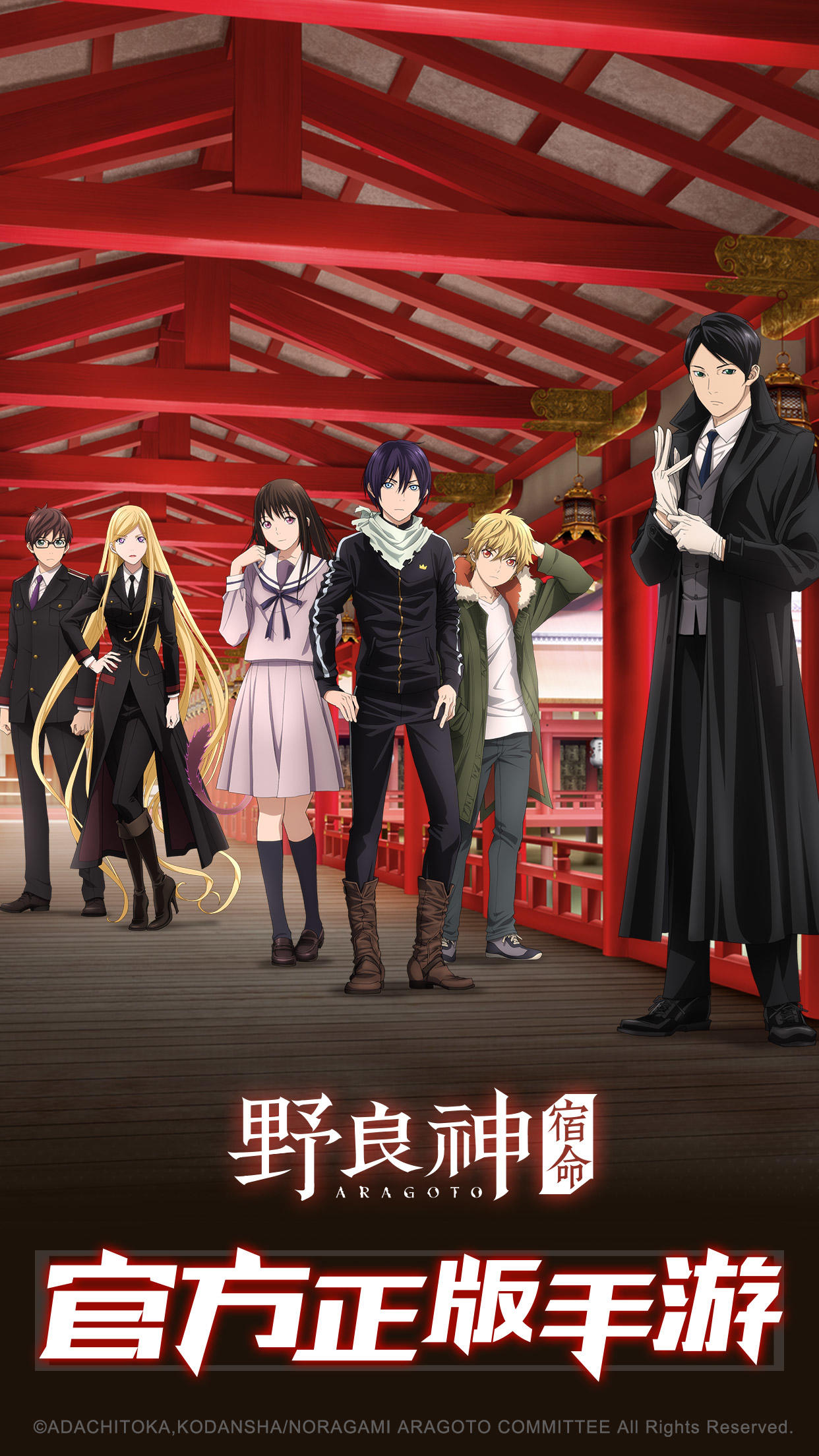 All characters and voice actors in Noragami Aragoto 
