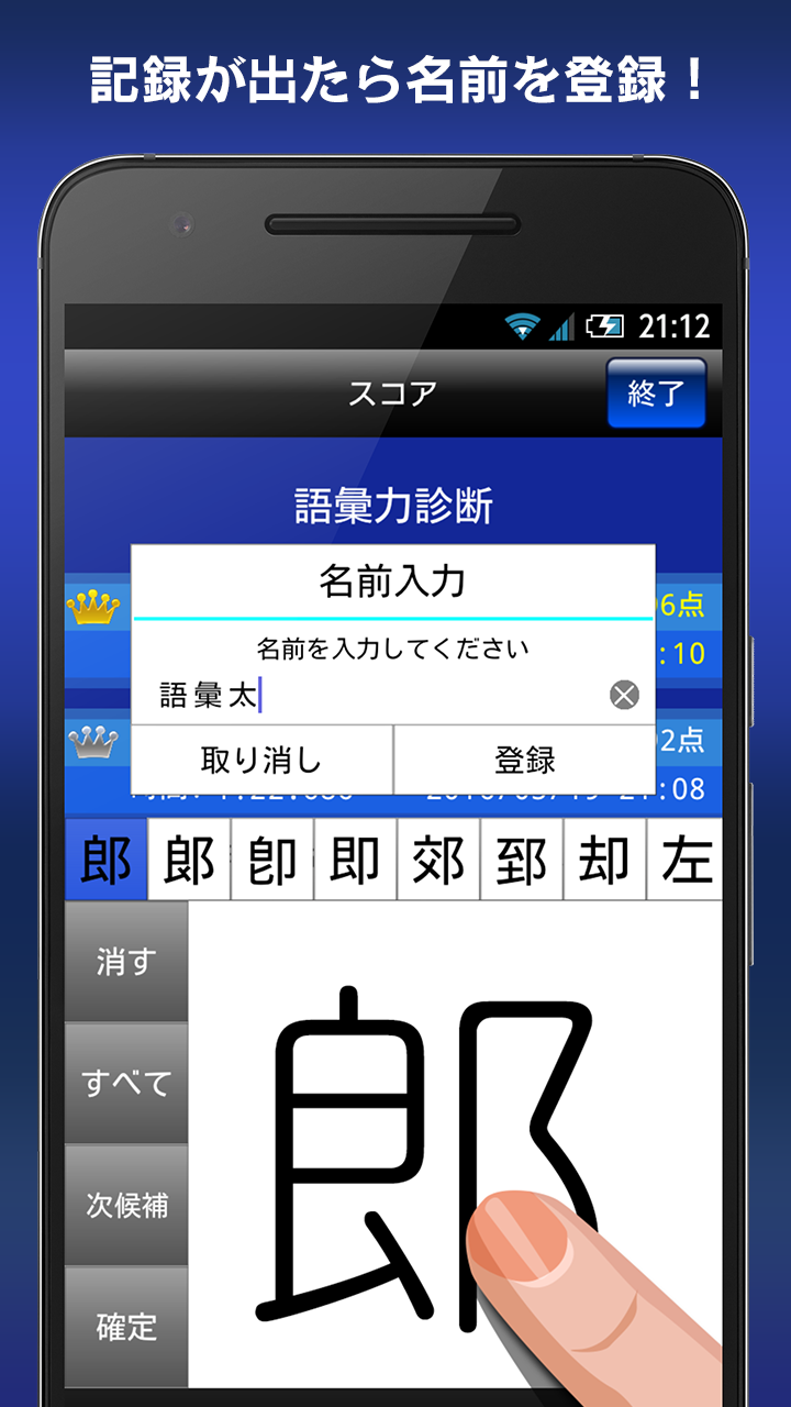 語彙力診断 FREE Game Screenshot