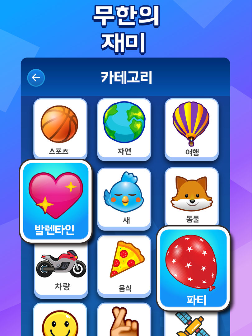 틀린그림찾기: 한국어로 게임 스크린 샷