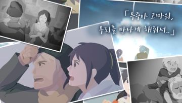 OPUS: 영혼의 다리 게임 스크린샷