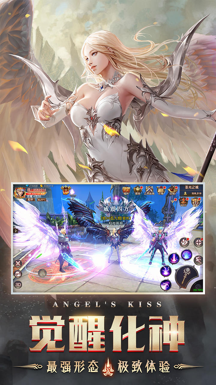 天使之吻 Game Screenshot
