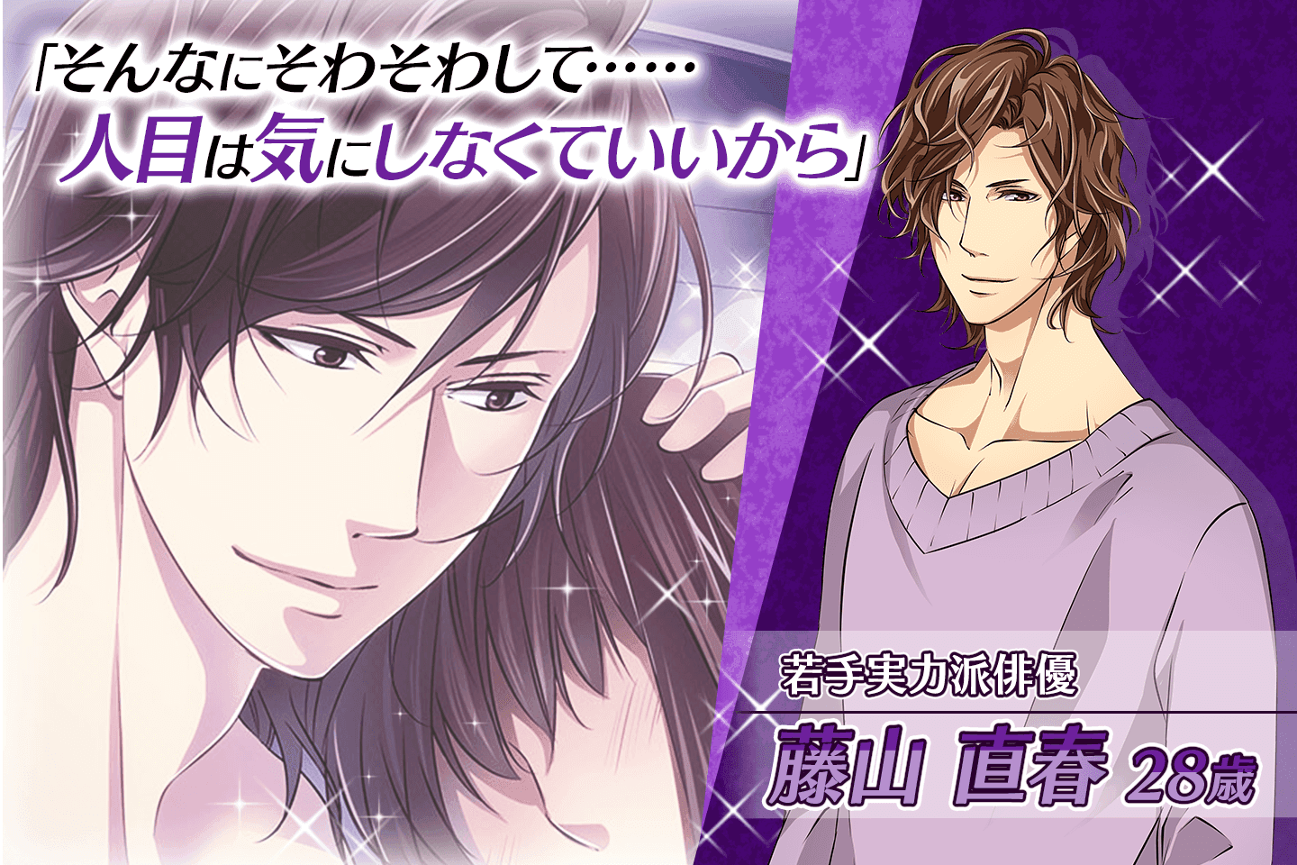 Last Love 女性向け恋愛ゲーム無料！人気乙ゲー Game Screenshot