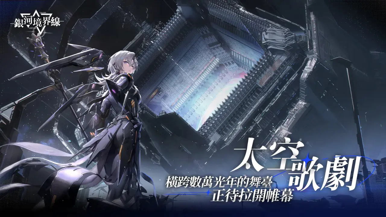 Galaxy Fantasy Game Screenshot
