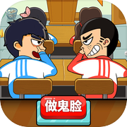 fight at the same table