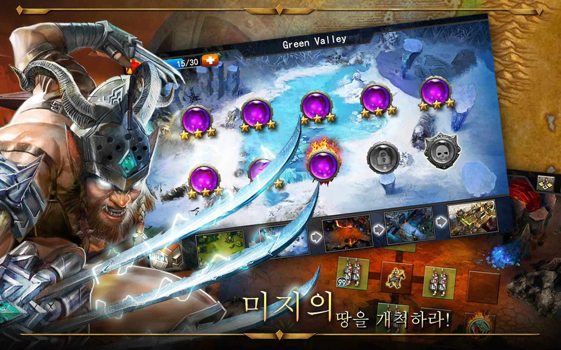 Age of Warring Empire 게임 스크린샷
