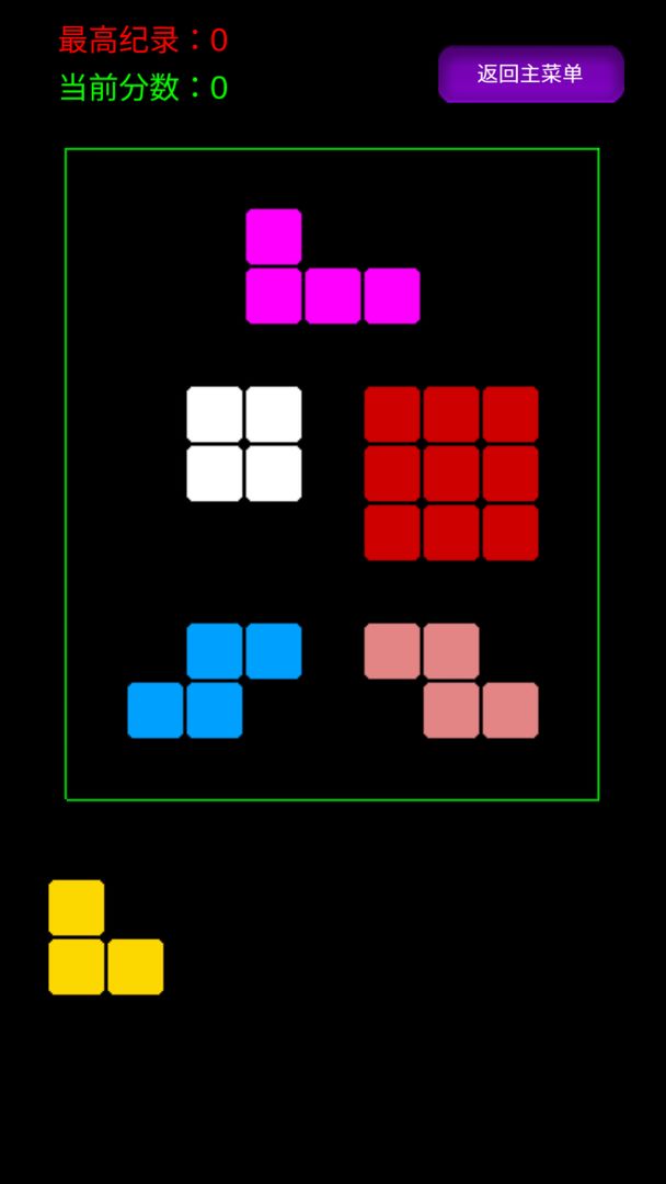 多彩方块 screenshot game