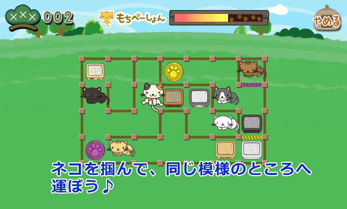 Screenshot 1 of 네코츠카미~신감각격무즈 퍼즐 게임~ 1.0.1
