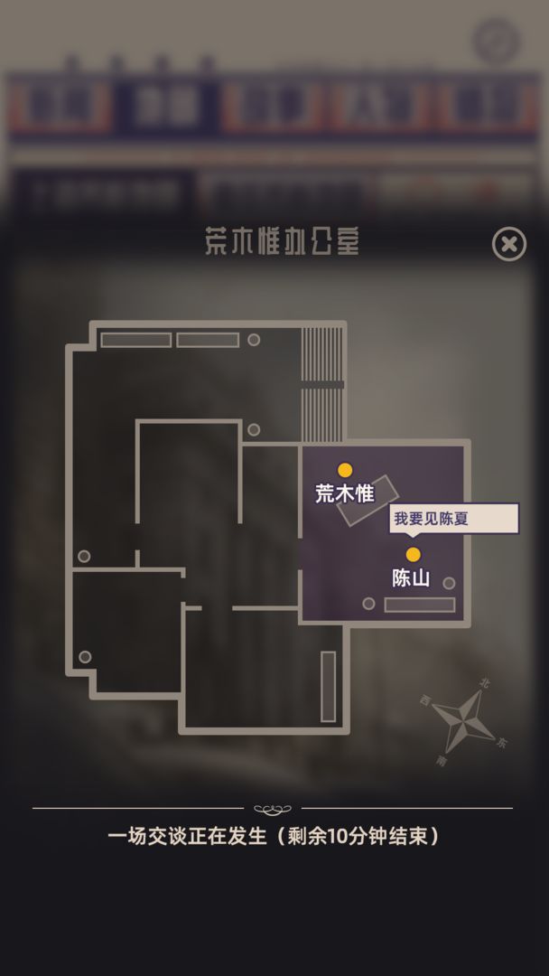 Screenshot of 谍：惊蛰