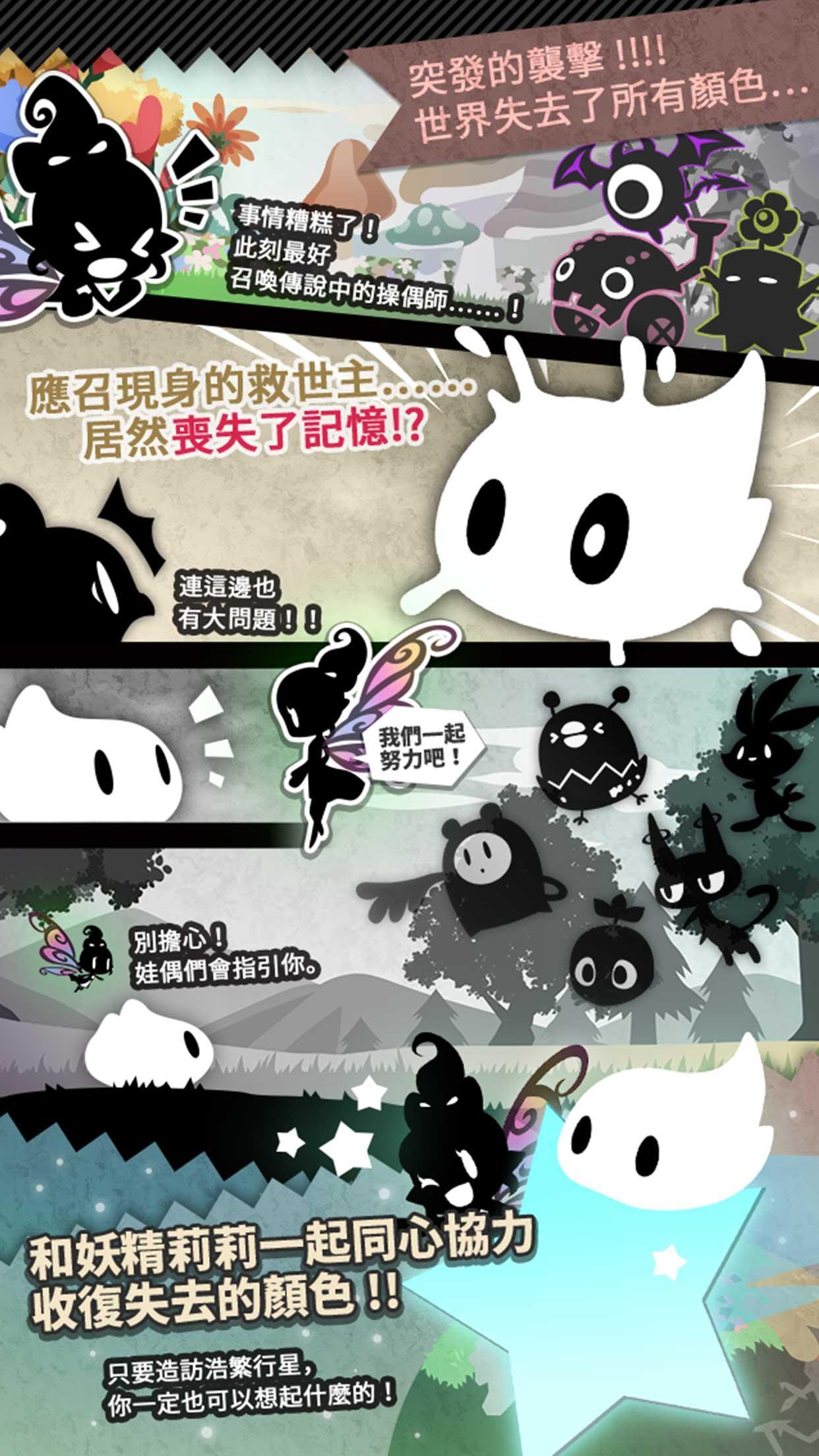 Screenshot 1 of 影域奇兵(Shadow Land) 2.2