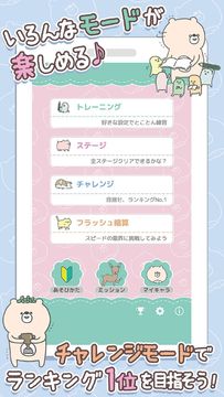 こまりくまの暗算ドリル - 計算で簡単脳トレ Game Screenshot