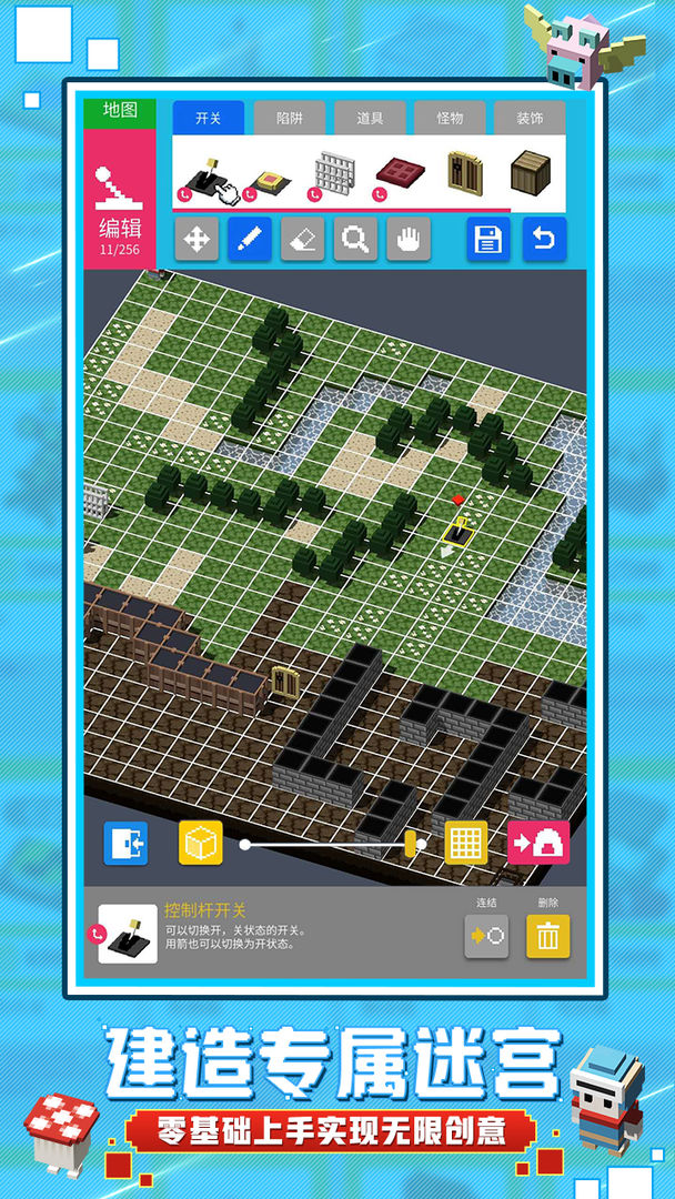 Screenshot of Brick Labyrinth Builder