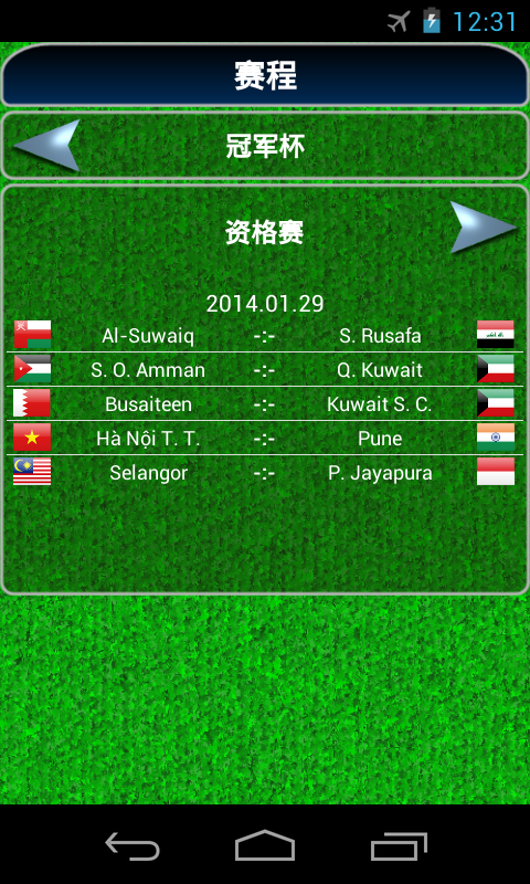 True Football 2 遊戲截圖