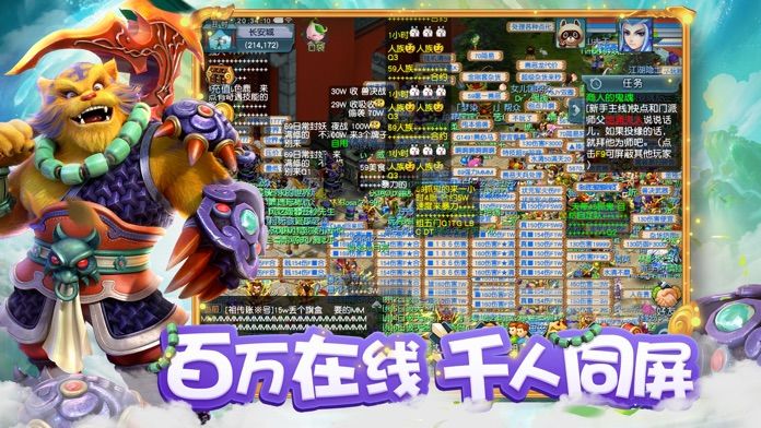 Screenshot of 梦幻西游互通版