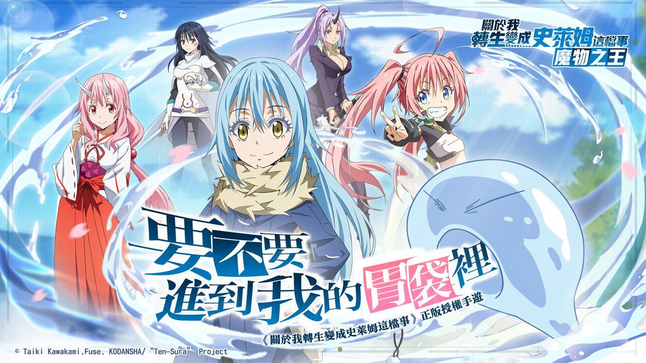 Tensura:King of Monsters Game Screenshot