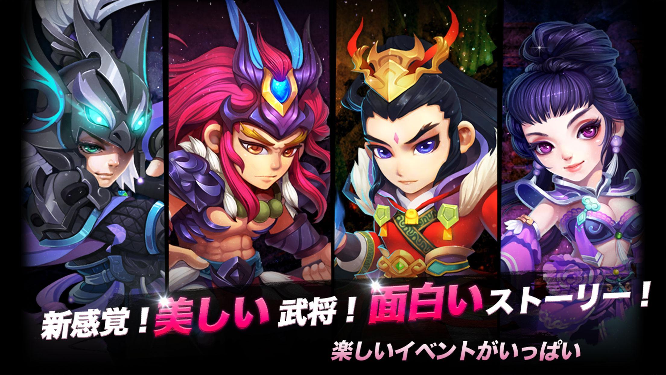 Captura de Tela do Jogo 三国志繚乱バトル