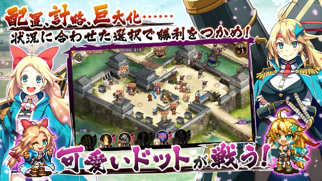 Screenshot of 御城プロジェクト:RE～CASTLE DEFENSE～
